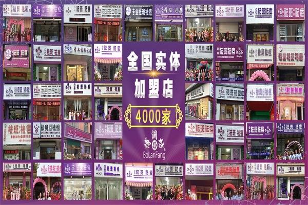 博瀾坊祛斑祛痘