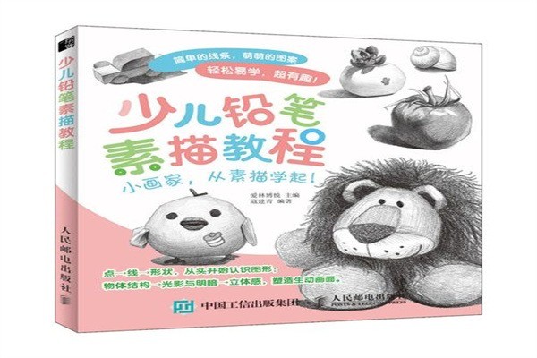 愛(ài)林少兒英語(yǔ)