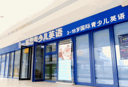 瑞恩國際少兒英語