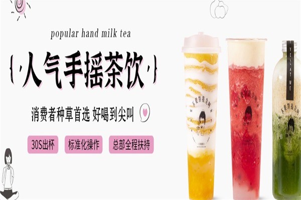 不要對(duì)我尖叫奶茶