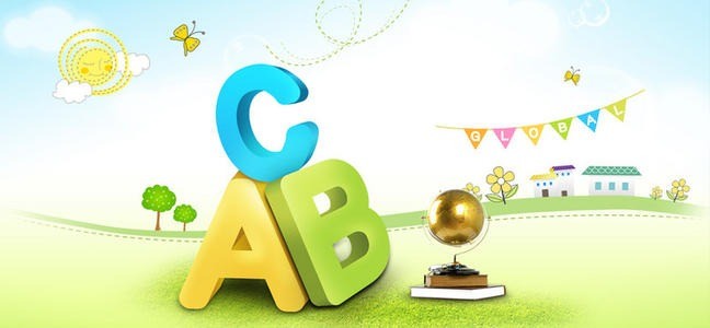 ABC個性化教育輔導(dǎo)中心