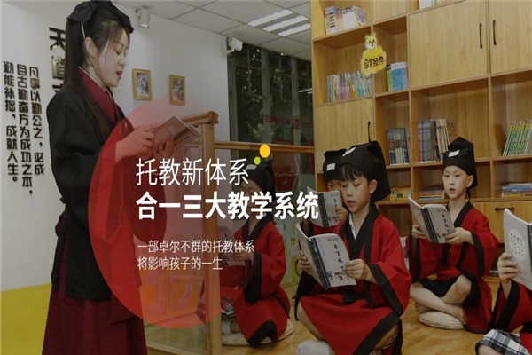 合一安親國學(xué)托教