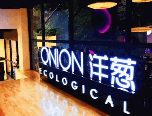 洋蔥OMALL