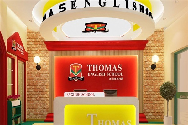 托馬斯學(xué)習(xí)館