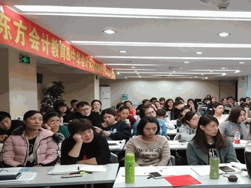 東方會(huì)計(jì)培訓(xùn)學(xué)校