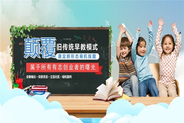 鄰家兒女兒童早教開發(fā)中心