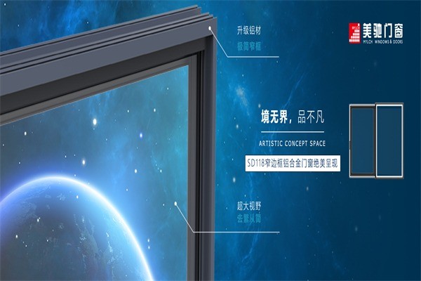美馳門(mén)窗