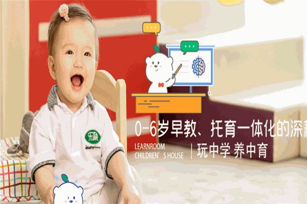 樂(lè)融兒童之家早教