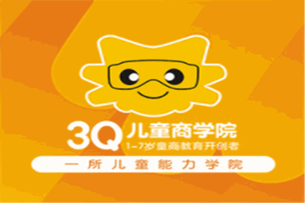 3q兒童早教
