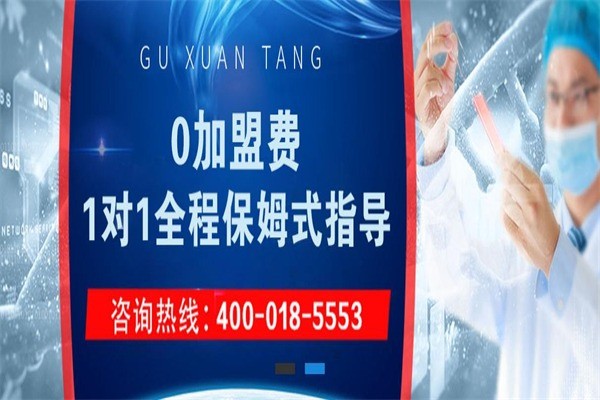 古玄堂專業(yè)祛痘