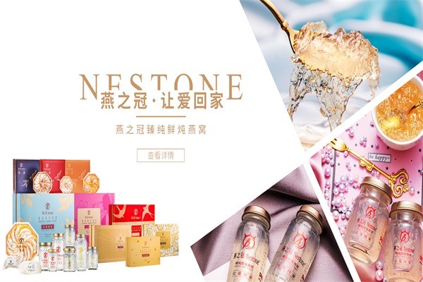 燕之冠即食燕窩