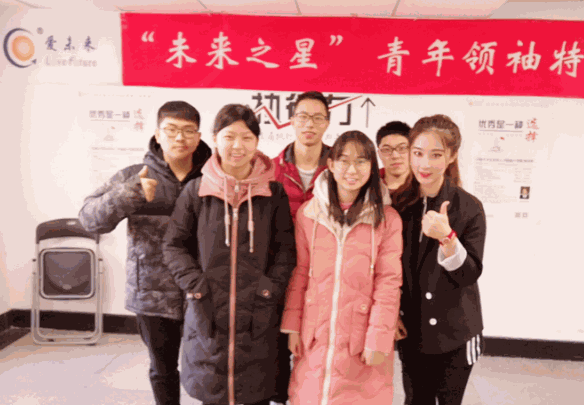 愛未來培訓(xùn)