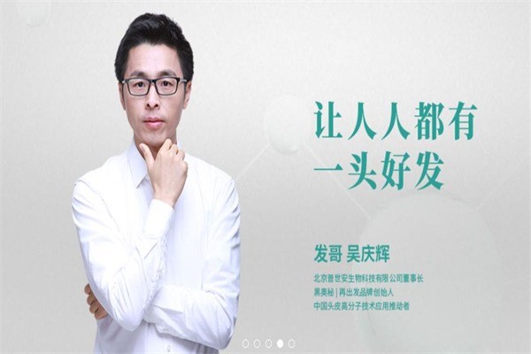 再出發(fā)養(yǎng)發(fā)館