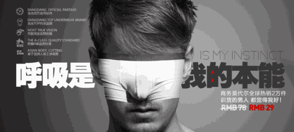 螃蟹秘密內(nèi)衣