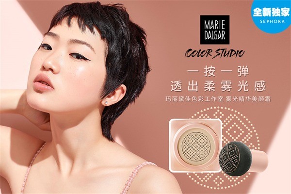 瑪麗黛佳化妝品