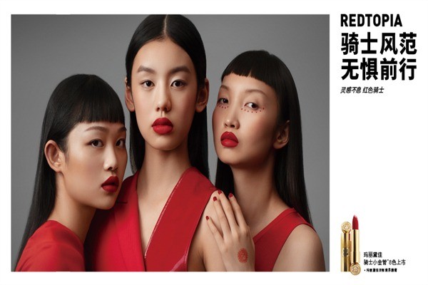 瑪麗黛佳化妝品