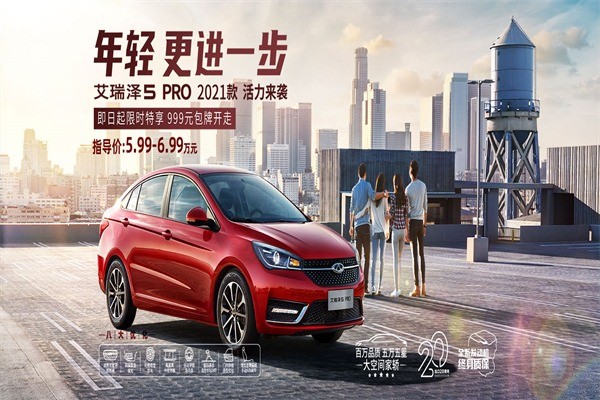 奇瑞新能源電動汽車