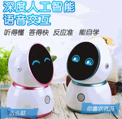 好兒優(yōu)機器人