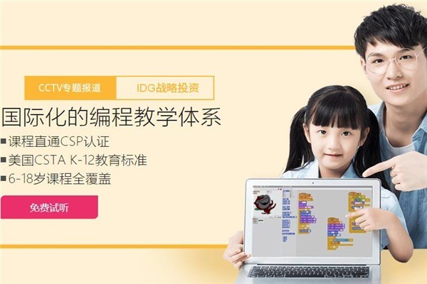 傲夢(mèng)在線1對(duì)1少兒編程