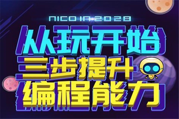 傲夢(mèng)在線1對(duì)1少兒編程