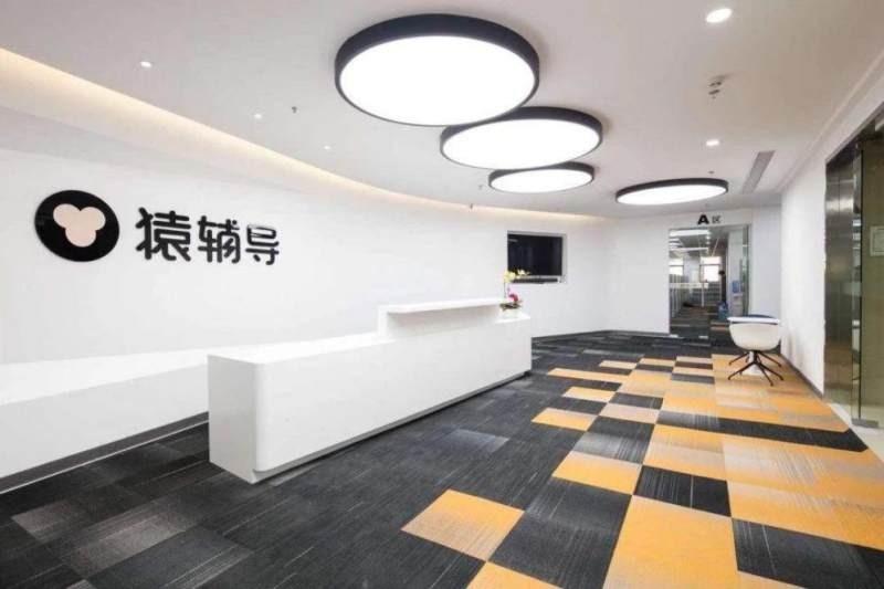 猿輔導(dǎo)在線教育