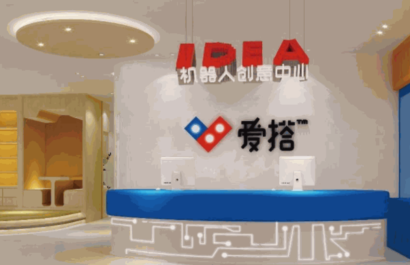 愛搭機(jī)器人