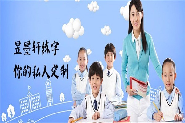 昱墨軒五天練字