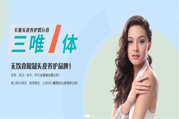 儷真頭皮養(yǎng)護