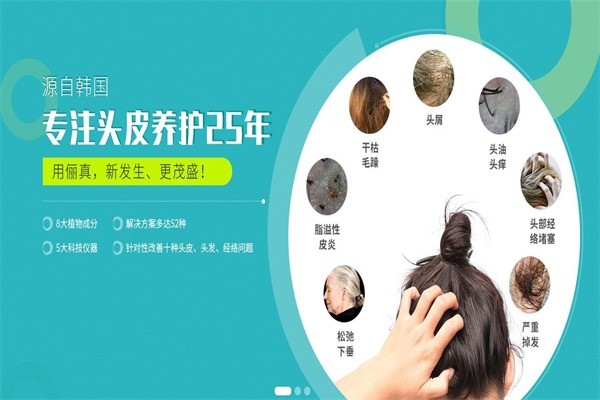 儷真頭皮養(yǎng)護