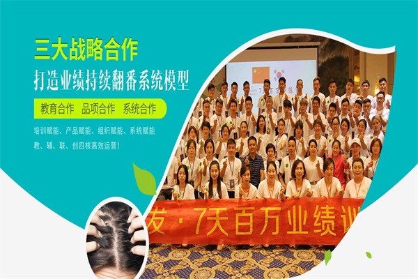 儷真頭皮養(yǎng)護