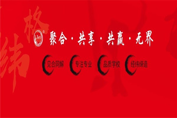 經(jīng)緯格練字