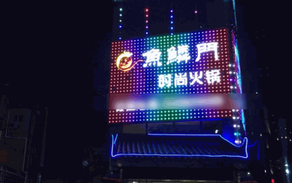 魚(yú)鱗門(mén)石鍋魚(yú)