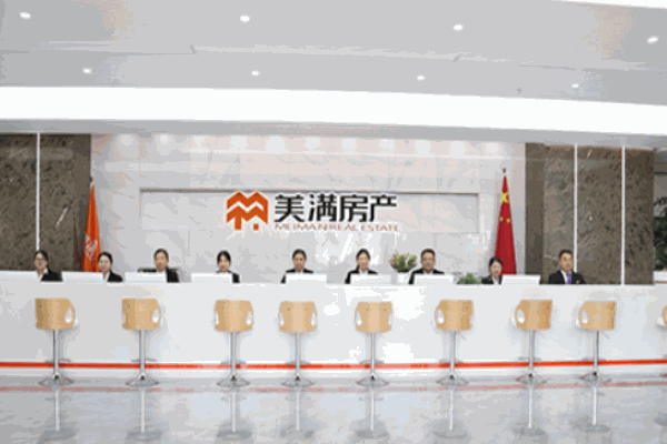 美滿房產(chǎn)