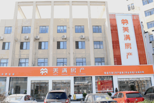 美滿房產(chǎn)