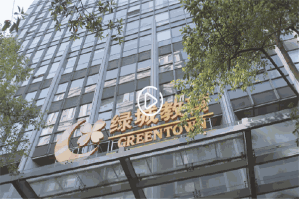 綠城教育奇妙園國(guó)際早教