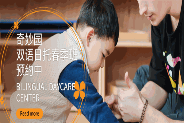 綠城教育奇妙園國(guó)際早教