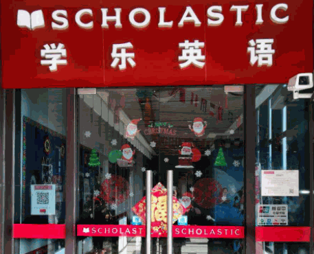 學(xué)佑樂少兒英語