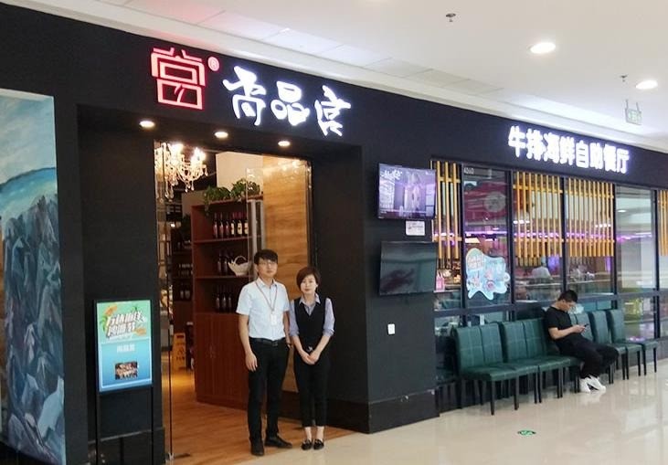 尚品宮自助紙上燒烤