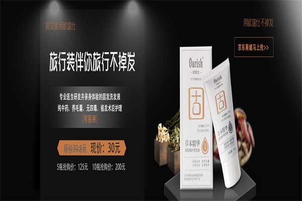 歐瑞仕固發(fā)養(yǎng)護