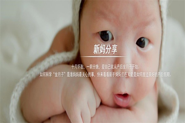 知愛月子會(huì)所