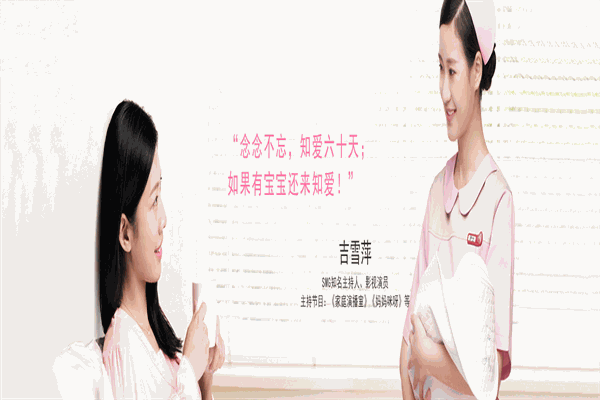 知愛月子會(huì)所