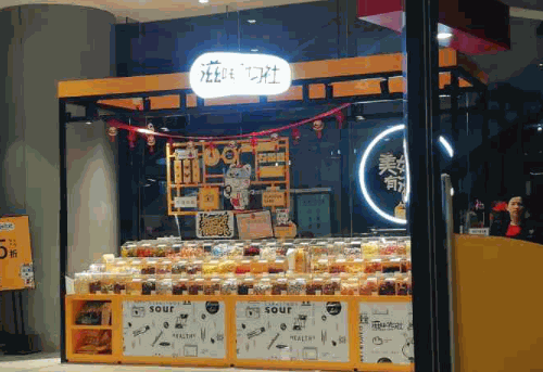 滋味研習(xí)社