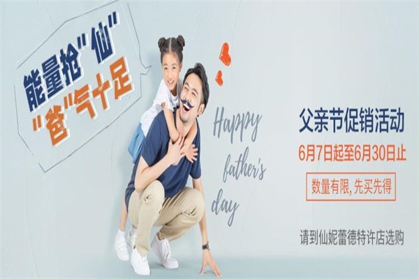 仙妮蕾德減肥產(chǎn)品