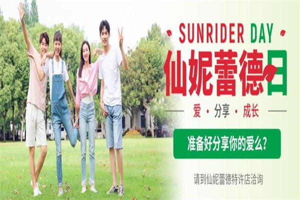 仙妮蕾德減肥產(chǎn)品