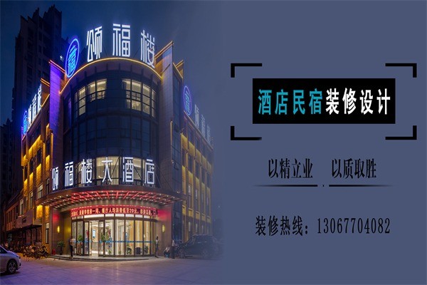 國(guó)富裝飾裝潢