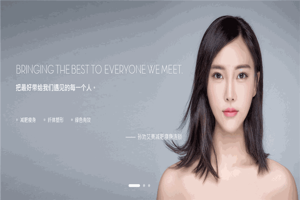 孫勸艾美專(zhuān)業(yè)瘦身