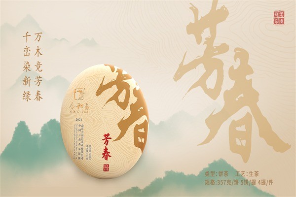 合和昌茶業(yè)