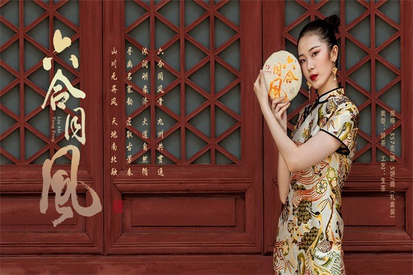 合和昌茶業(yè)