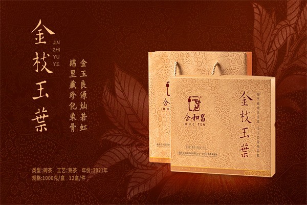合和昌茶業(yè)