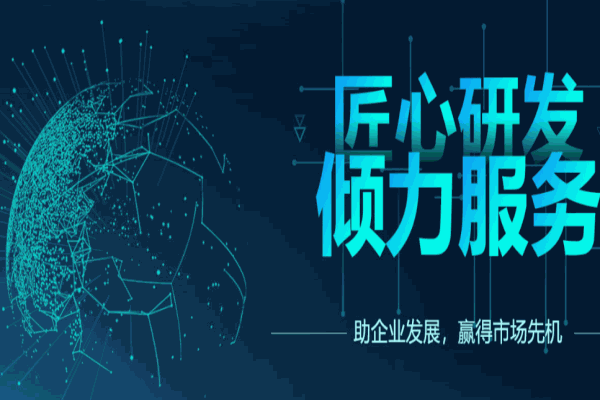 華軟小程序代理